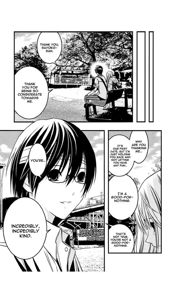 Renai Kaidan Sayoko-san Chapter 40 18